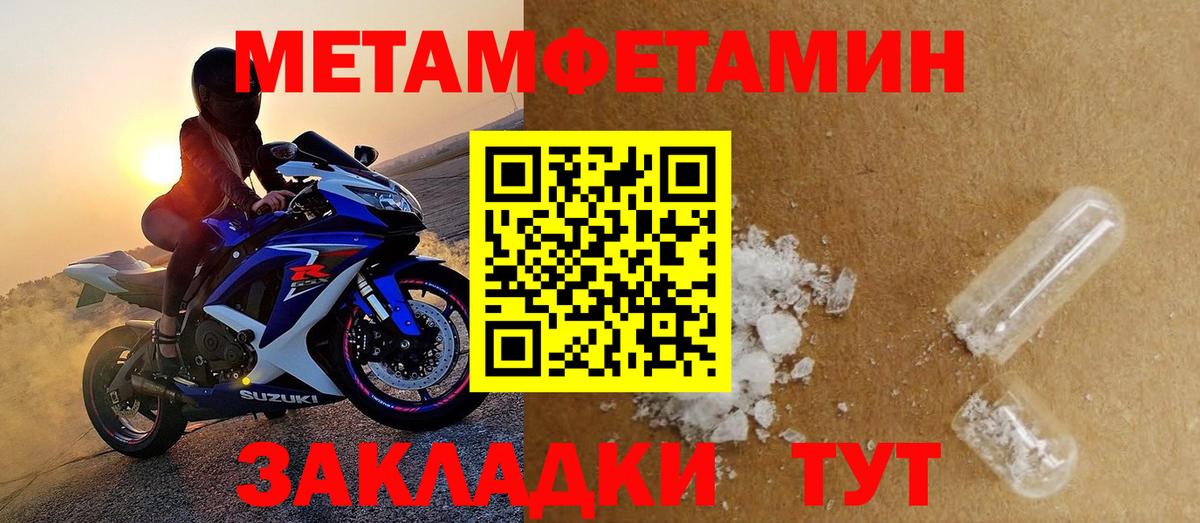 АМФЕТАМИН 97% Бутурлиновка