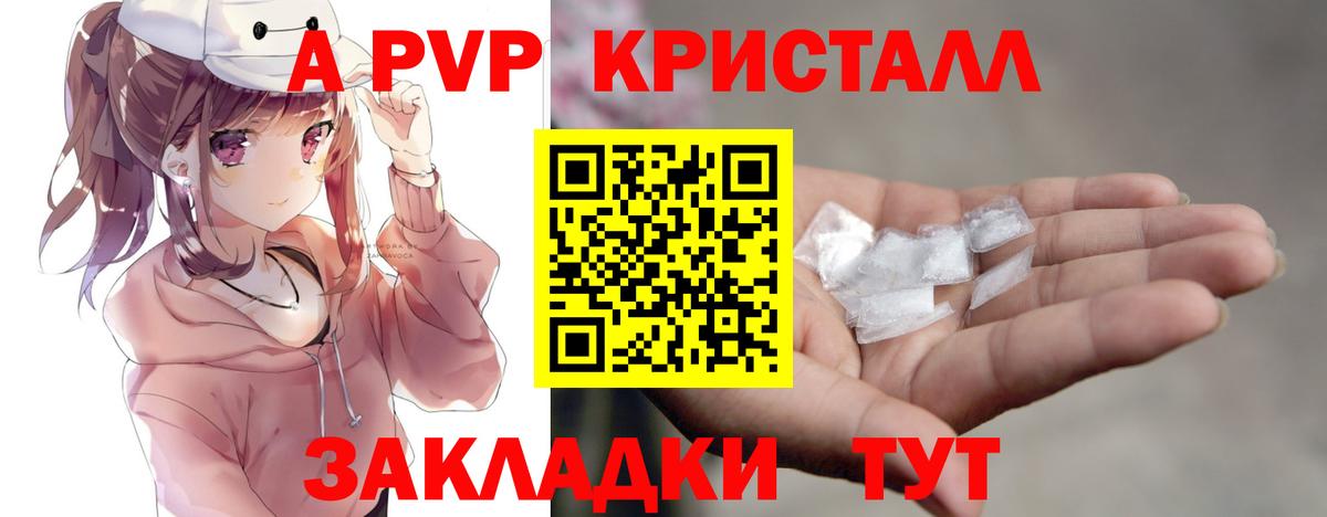 Бутурлиновка  APVP VHQ  A PVP СК  Вход с VPN  Alpha PVP СК 
