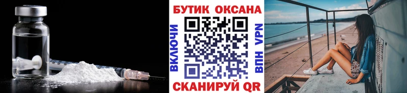 Бутират Butirat  OMG   Бутурлиновка 