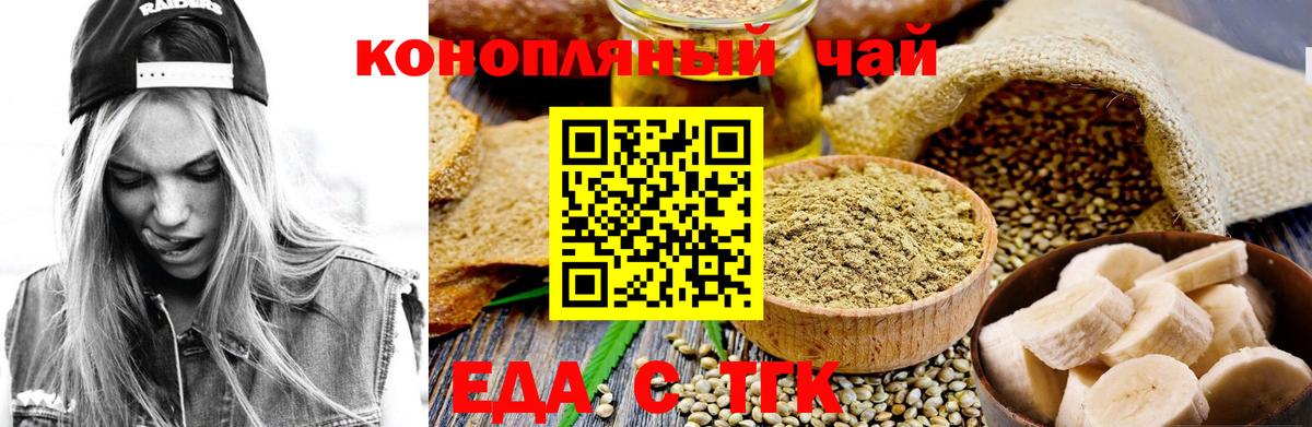 Бутурлиновка  Cannafood марихуана  Вход с VPN 