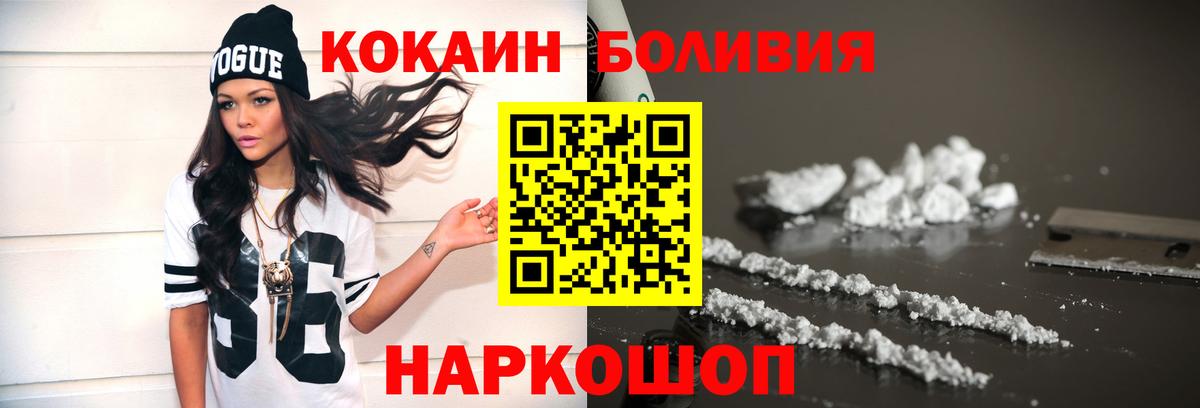 COCAIN Эквадор Бутурлиновка