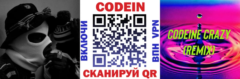 Кодеин напиток Lean (лин)  что такое наркотик  Бутурлиновка 