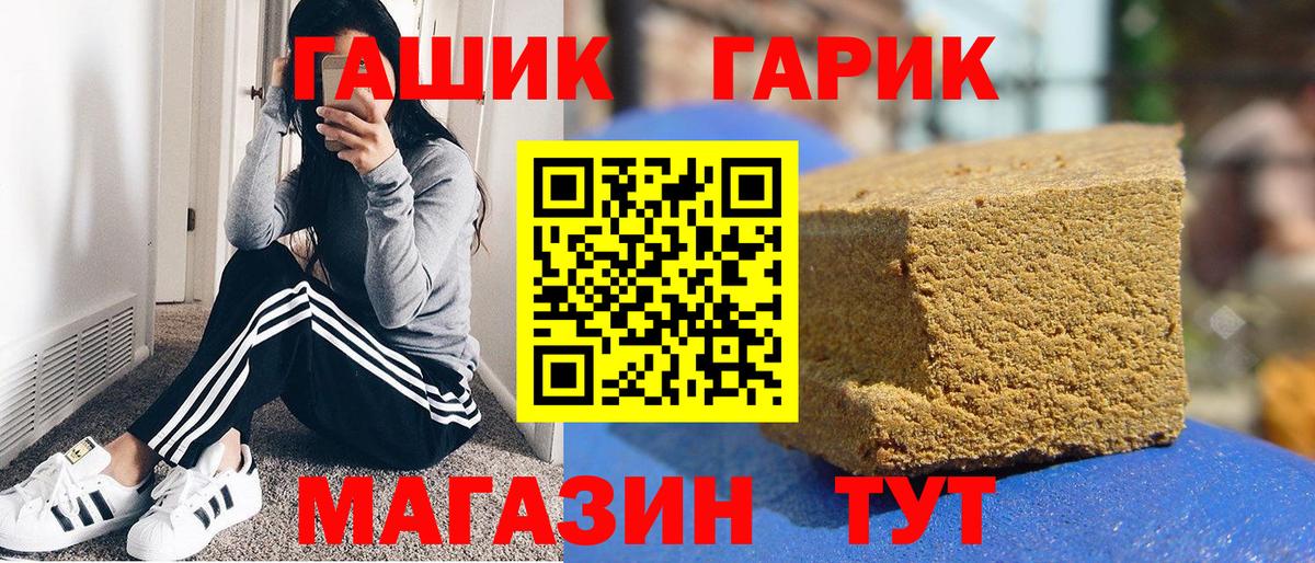 Гашиш  Вход с VPN  Бутурлиновка  Гашиш hashish  Гашиш VHQ 