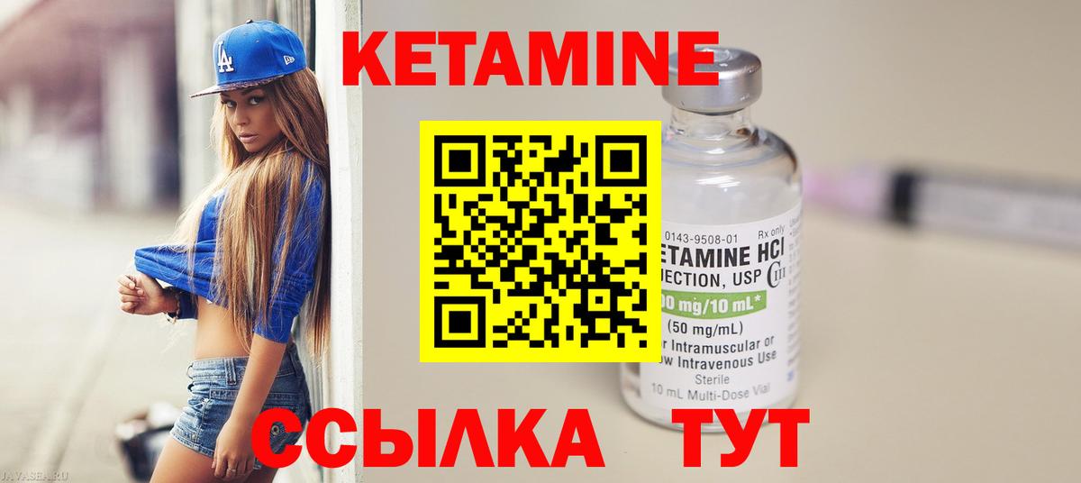 КЕТАМИН ketamine  КЕТАМИН VHQ  Вход с VPN  Бутурлиновка 