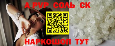 ALPHA PVP Гусь-Хрустальный