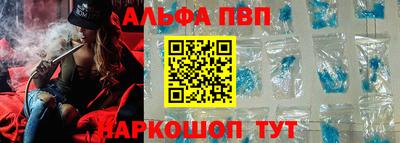 ALPHA PVP Гусь-Хрустальный