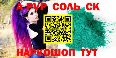 ALPHA PVP Гусь-Хрустальный