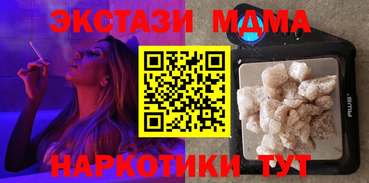MDMA молли  Вход с VPN  MDMA  Бутурлиновка  MDMA VHQ 