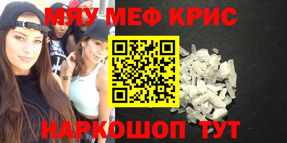 Мефедрон VHQ  МЕФ кристаллы  Меф  Меф  Вход с VPN  Бутурлиновка 