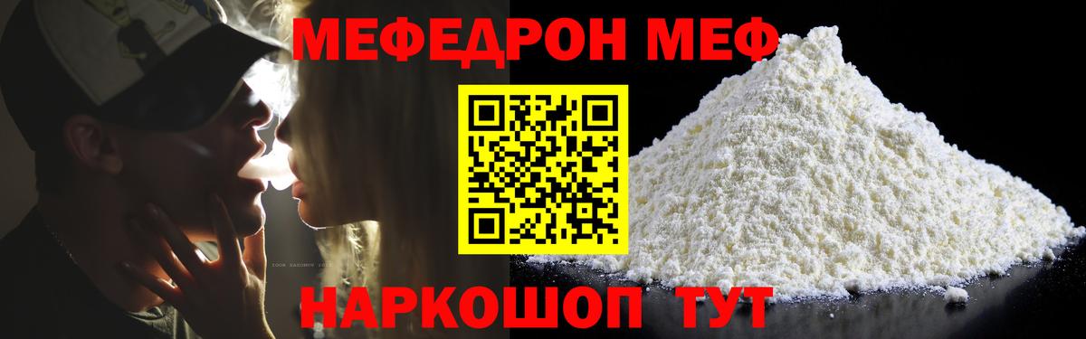 Меф  Бутурлиновка