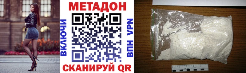 МЕТАДОН мёд  цены наркотик  Бутурлиновка 