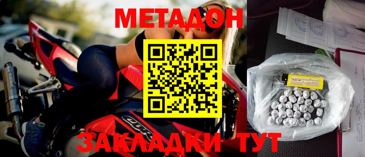 Метадон methadone  Вход с VPN  Бутурлиновка 