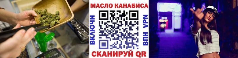 ТГК гашишное масло Бутурлиновка
